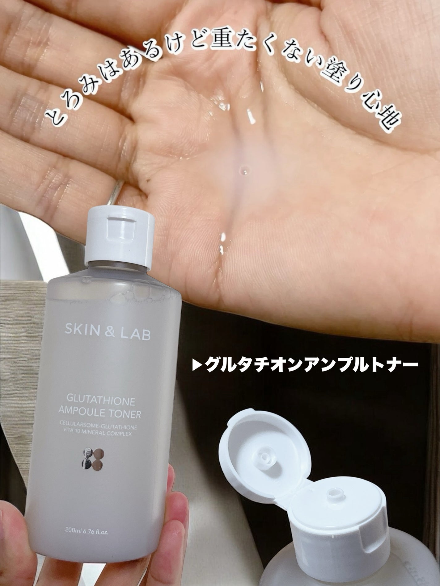 グルタチオンアンプルトナー/SKIN&LAB/化粧水を使ったクチコミ(2枚目)