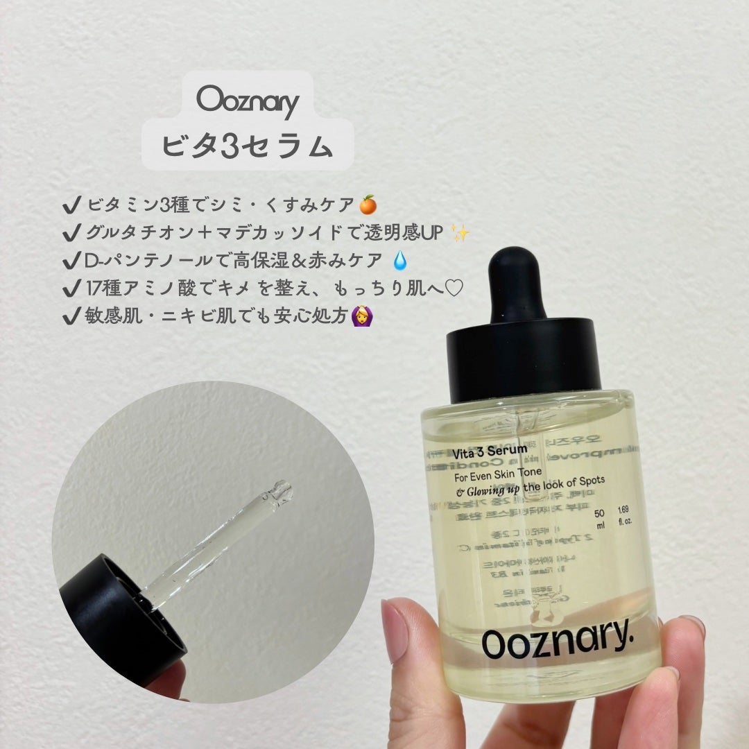 ビタ3セラム/オーズナリー/美容液を使ったクチコミ(2枚目)