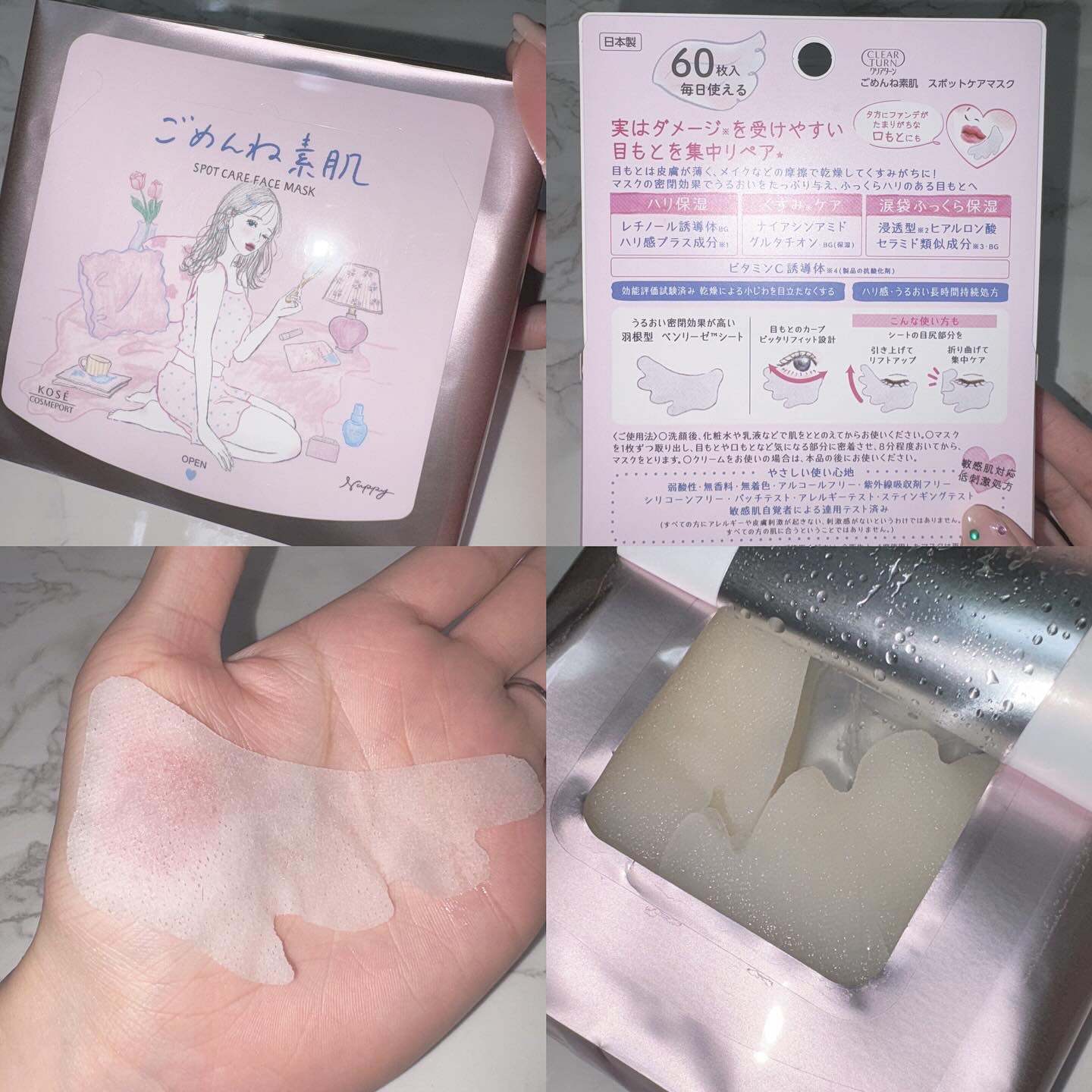 ごめんね素肌　無垢美ちゃんアイセラム/クリアターン/アイケア・アイクリームを使ったクチコミ（2枚目）