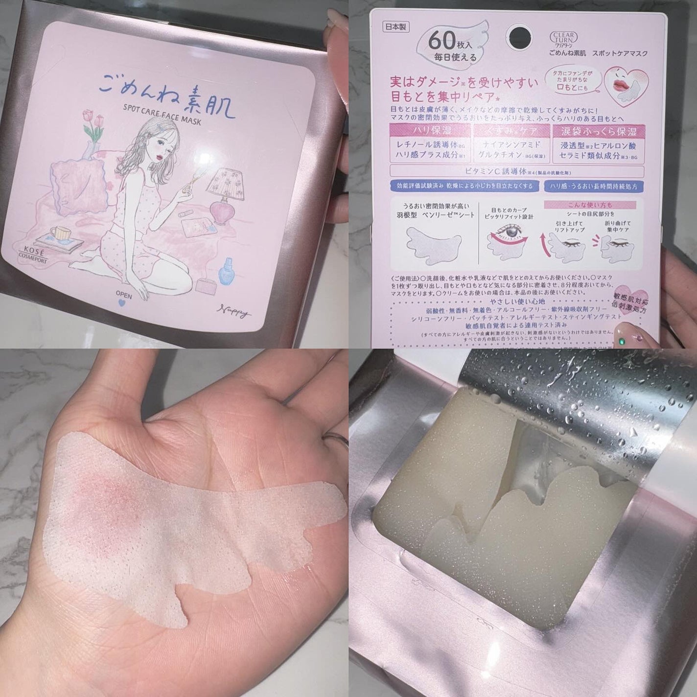 ごめんね素肌 無垢美ちゃんアイセラム/クリアターン/アイケア・アイクリームを使ったクチコミ(2枚目)