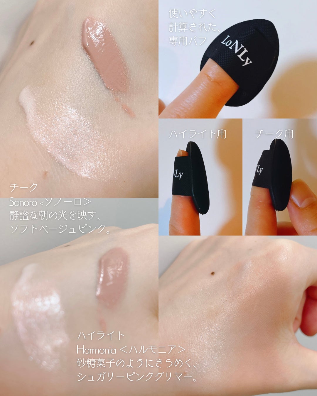 LoNLy シンティランテカラーセラム/LoNLy /リキッドチークを使ったクチコミ(3枚目)