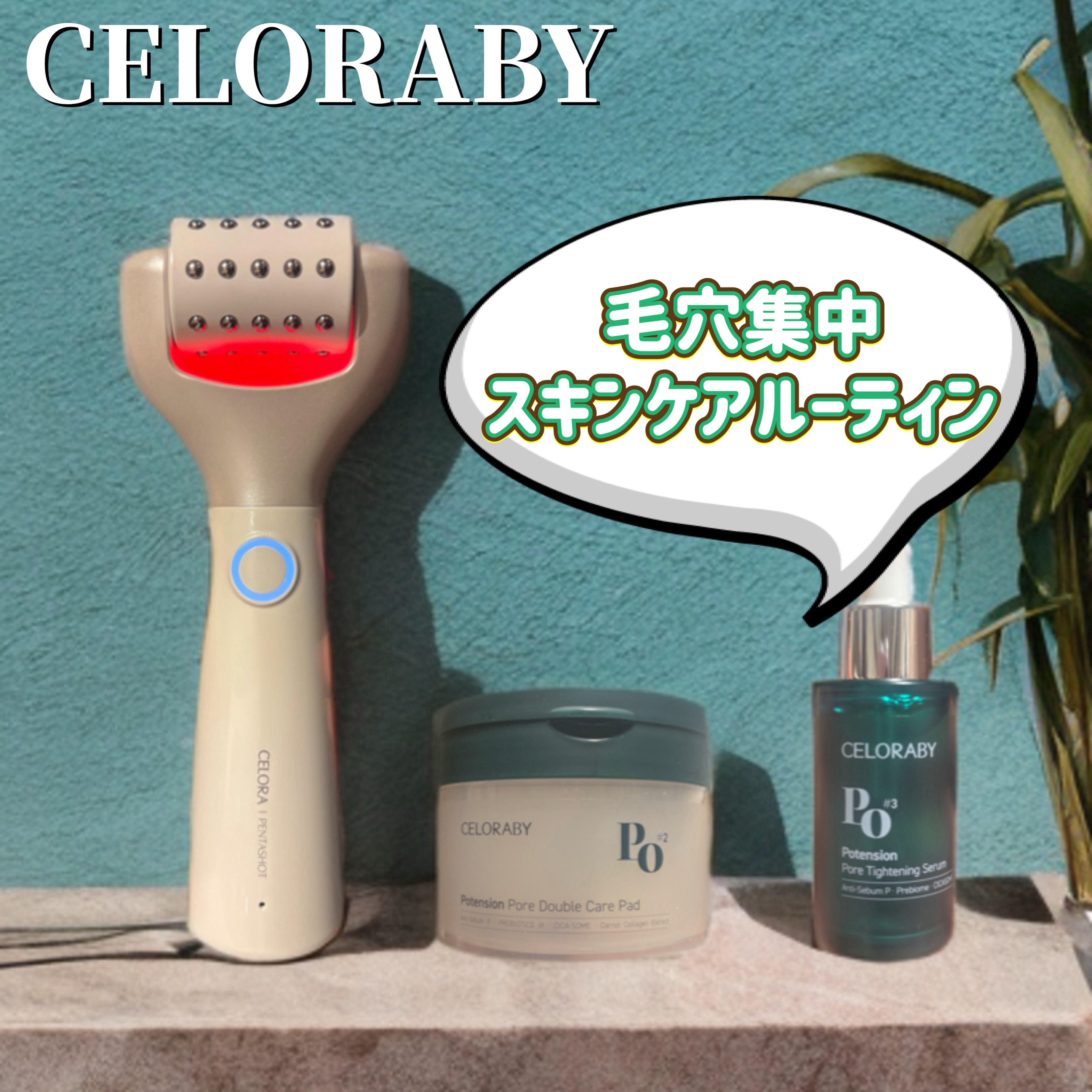 ポアタイトニングブーストセラム/CELORABY/美容液を使ったクチコミ（1枚目）