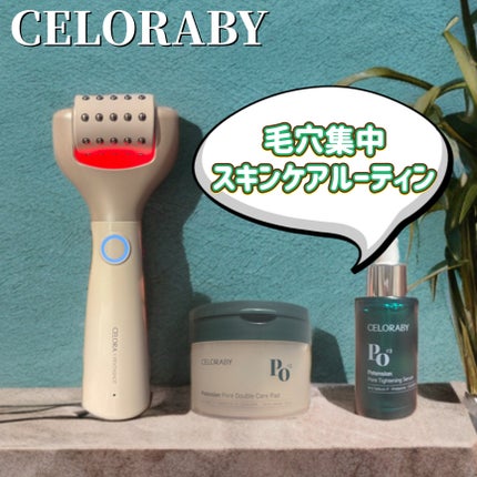 ポアタイトニングブーストセラム/CELORABY/美容液を使ったクチコミ(1枚目)
