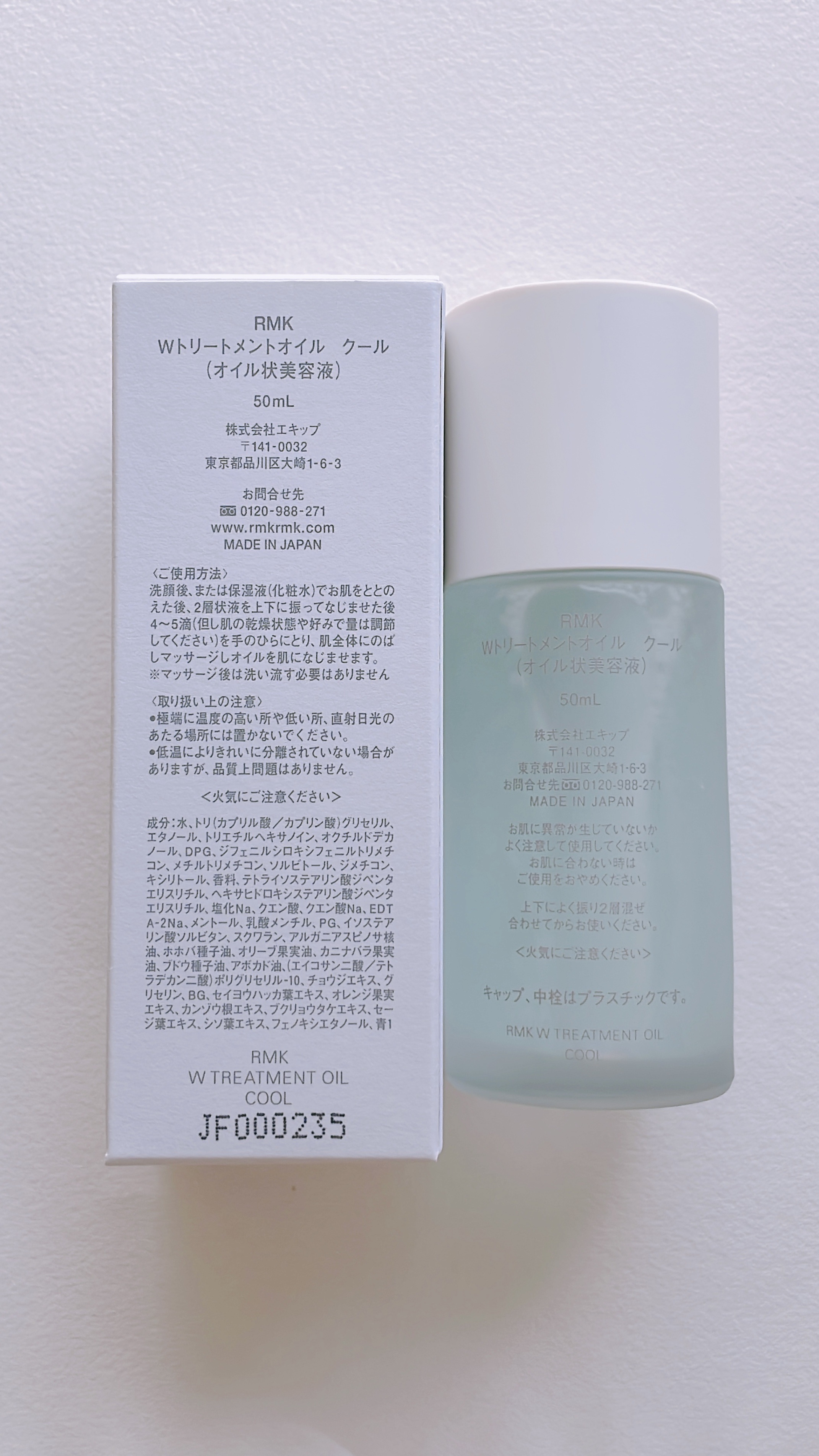 RMK W トリートメントオイル クール/RMK/ブースター・導入液を使ったクチコミ（3枚目）