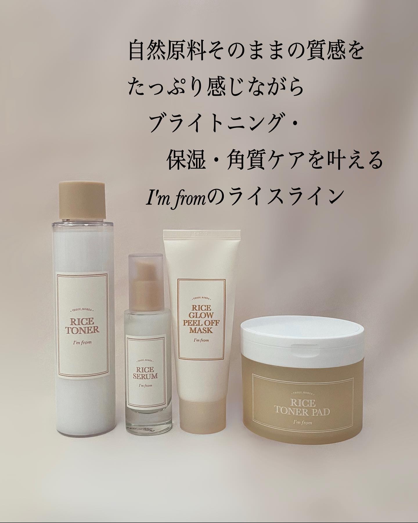 アイムフロム フェイスセラム(R) /I&#39;m from/美容液を使ったクチコミ（2枚目）