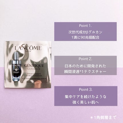 ジェニフィック アルティメ セラム/LANCOME/美容液を使ったクチコミ(2枚目)