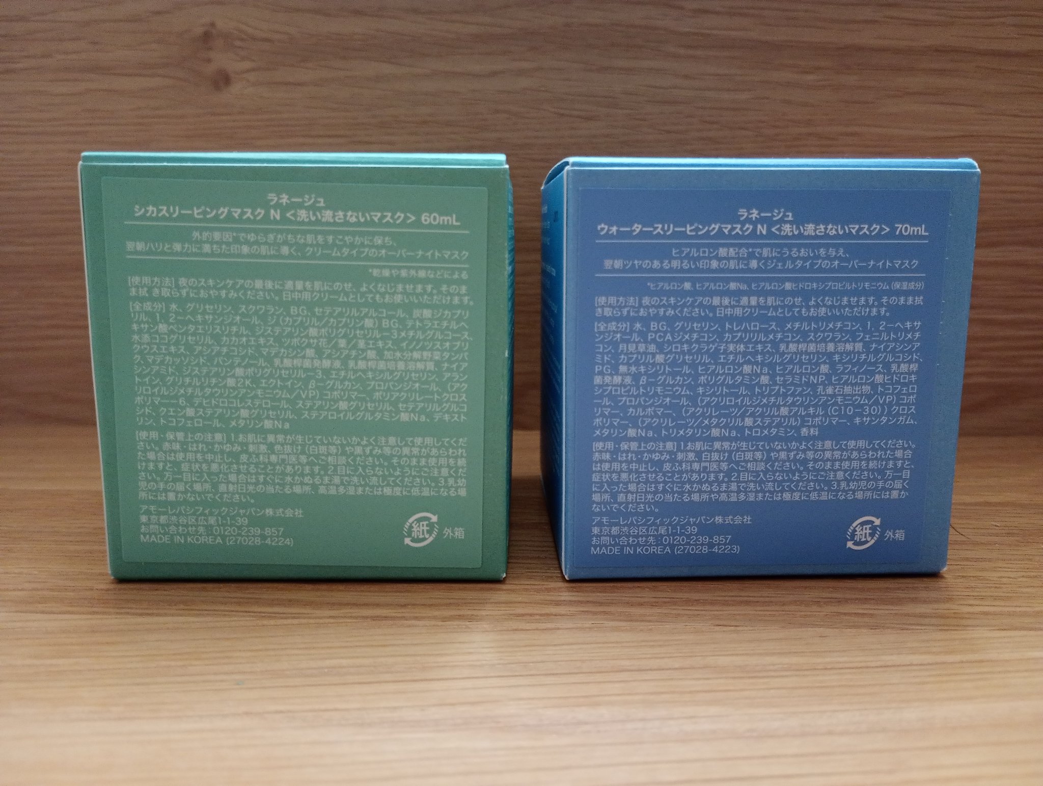 シカスリーピングマスク N/LANEIGE/フェイスクリームを使ったクチコミ（2枚目）