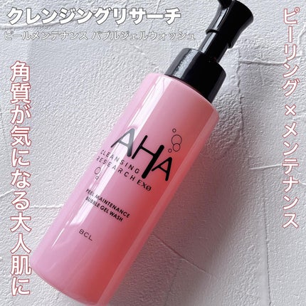 クレンジングリサーチ EXO ピールメンテナンスバブルジェルウォッシュ/クレンジングリサーチ/その他洗顔料を使ったクチコミ(1枚目)