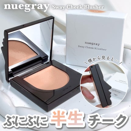 スウェイチークブラッシャー/nuegray/ジェル・クリームチークを使ったクチコミ(1枚目)