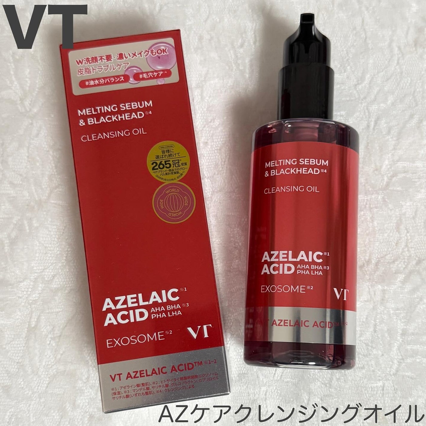 AZケア クレンジングオイル/VT/オイルクレンジングを使ったクチコミ(1枚目)