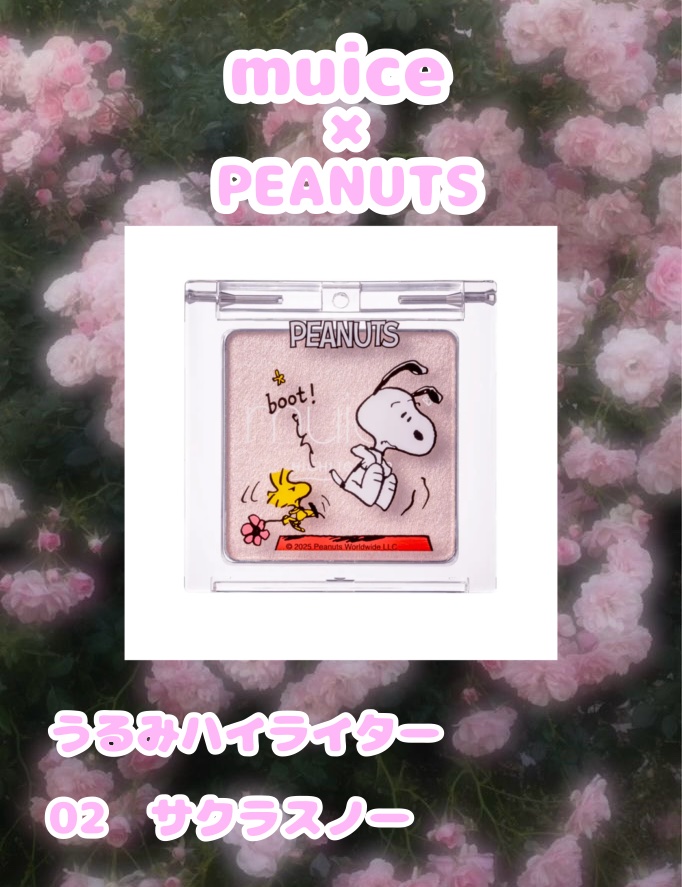 うるみハイライター/muice/パウダーハイライトを使ったクチコミ（1枚目）