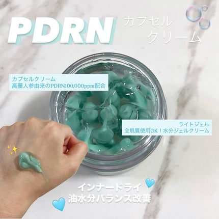 PDRN+ デイリーマスク/VT/シートマスク・パックを使ったクチコミ(2枚目)