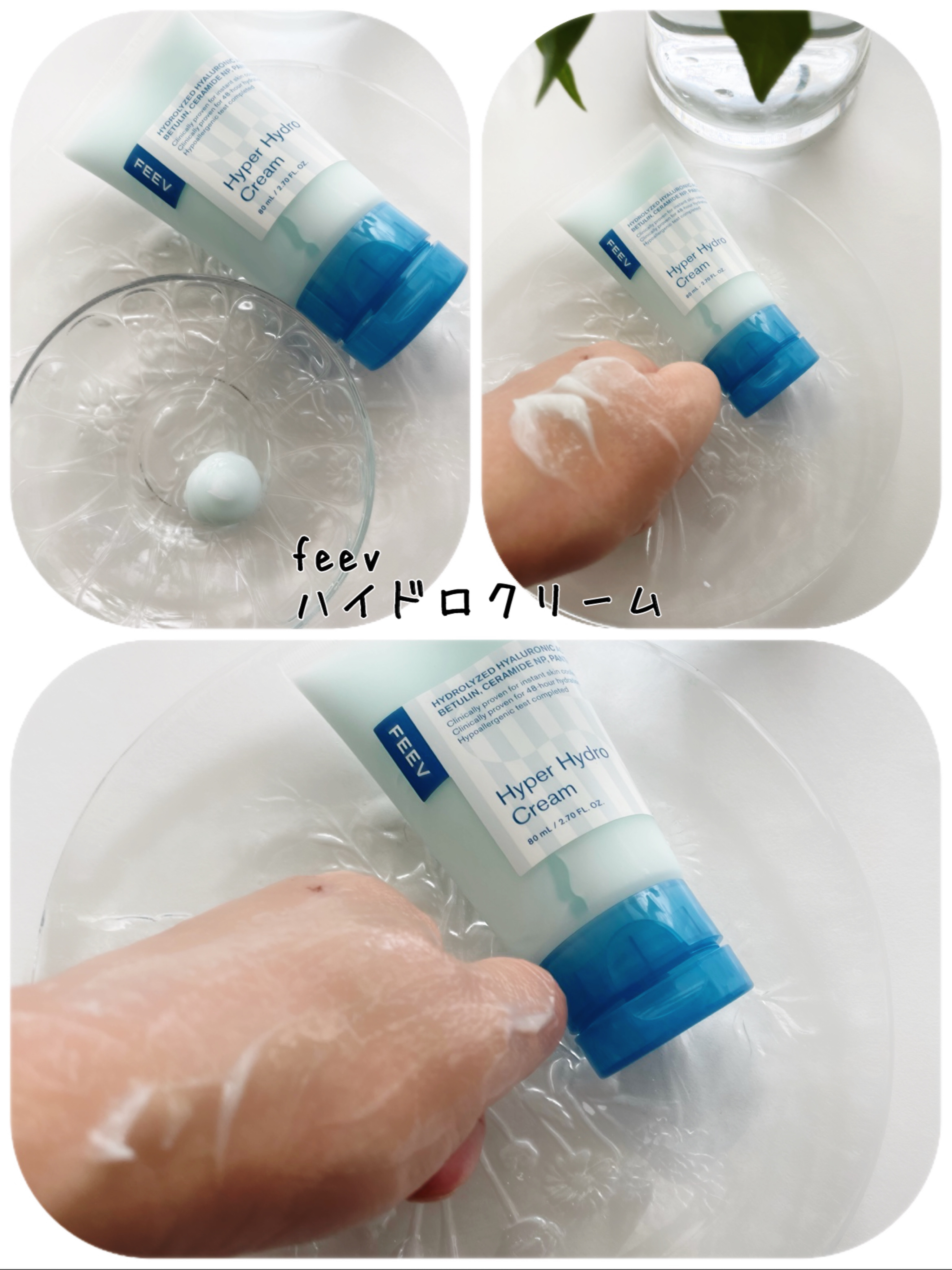 ハイドロセラム/FEEV/美容液を使ったクチコミ（3枚目）