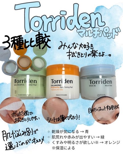 セルメイジング ビタC ブライトニングパッド/Torriden/トナーパッドを使ったクチコミ(1枚目)
