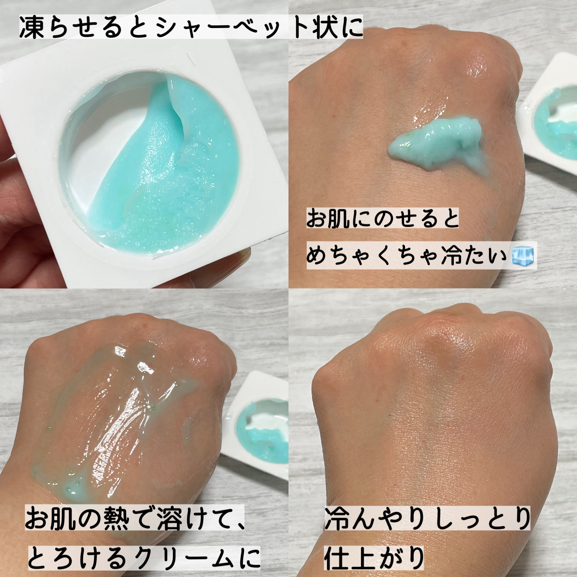 ヒアルロニックフローズンマスク/Celladix/フェイスクリームを使ったクチコミ（2枚目）