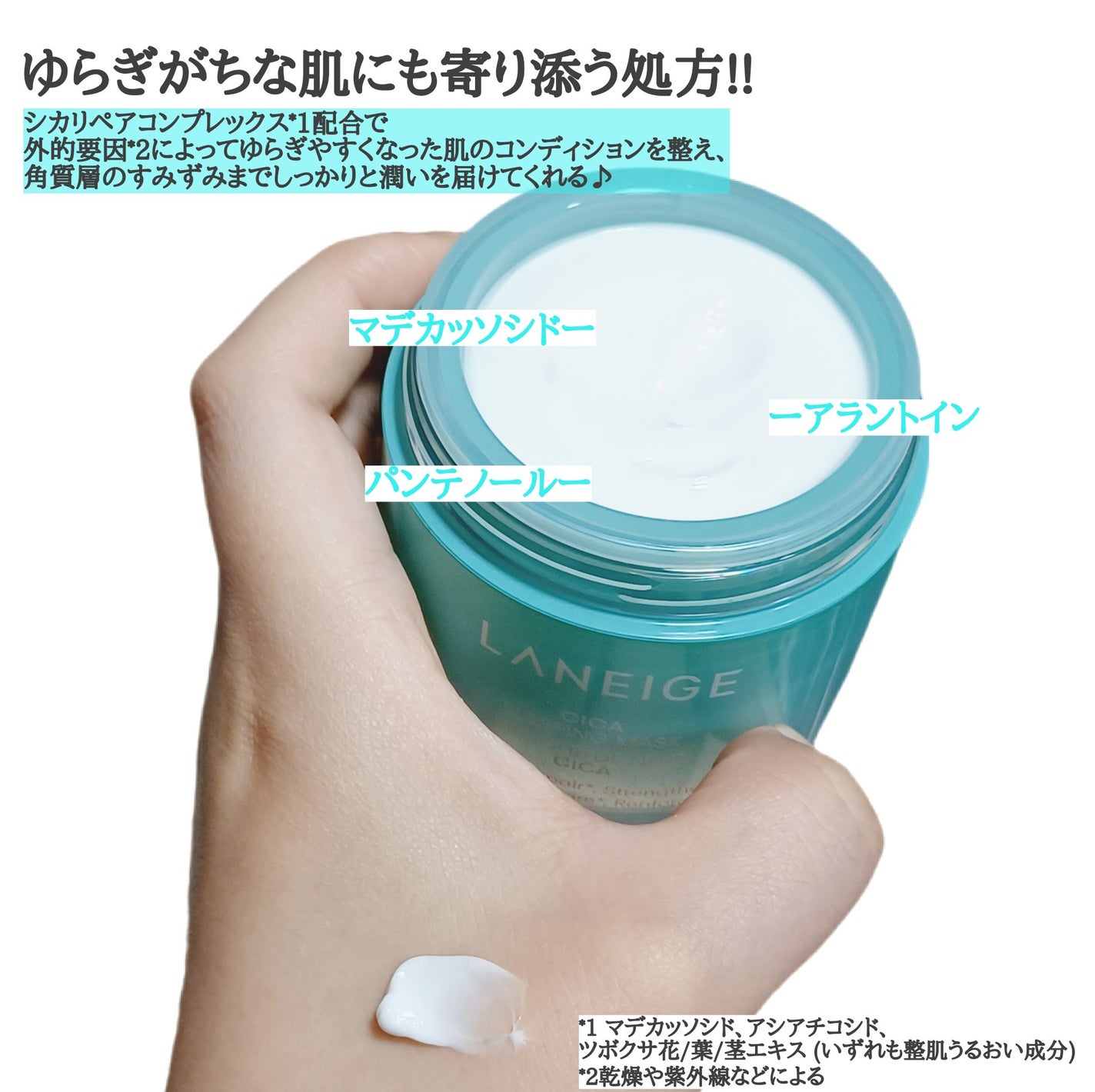 シカスリーピングマスク N/LANEIGE/フェイスクリームを使ったクチコミ(2枚目)