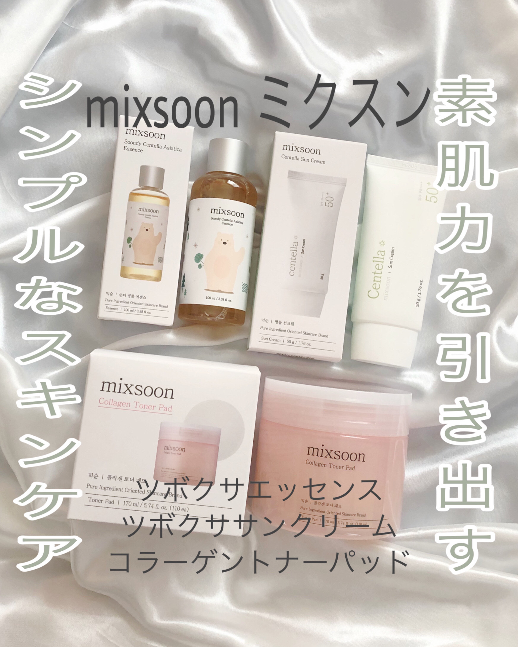 コラーゲントナーパッド/mixsoon/トナーパッドを使ったクチコミ（1枚目）