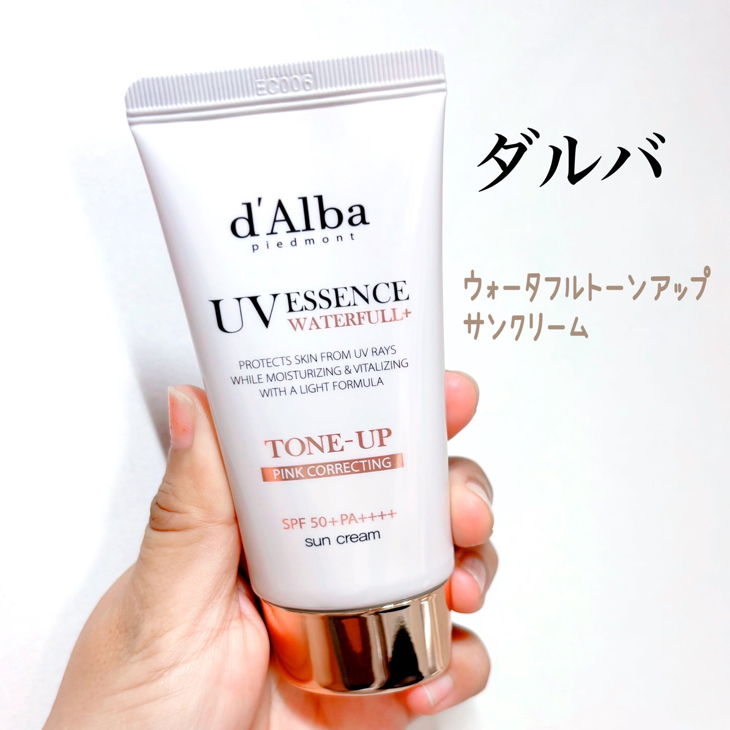 ウォータフルトーンアップサンクリーム/ダルバ/日焼け止めクリームを使ったクチコミ(1枚目)