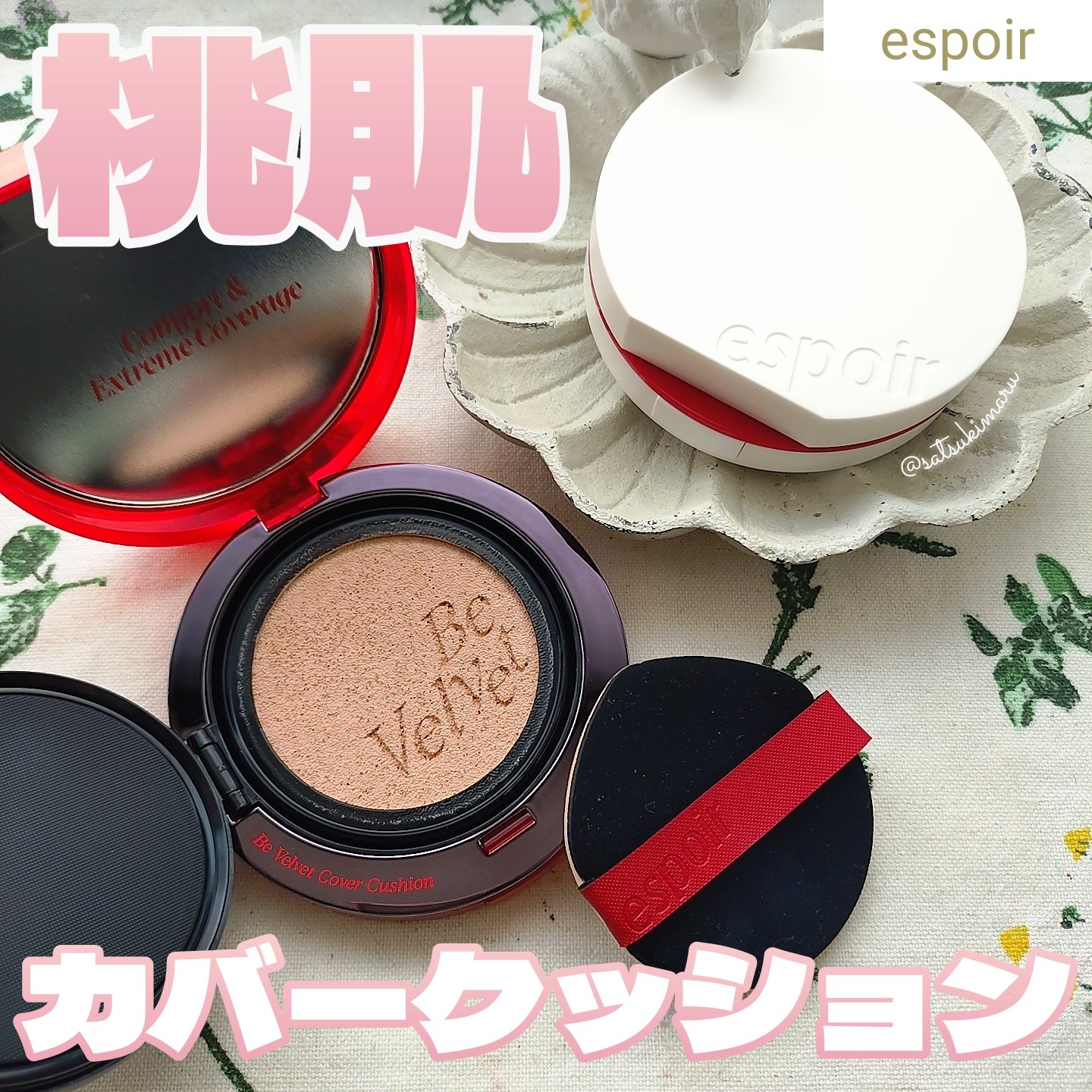 ビーベルベットカバークッション/espoir/クッションファンデーションを使ったクチコミ（1枚目）