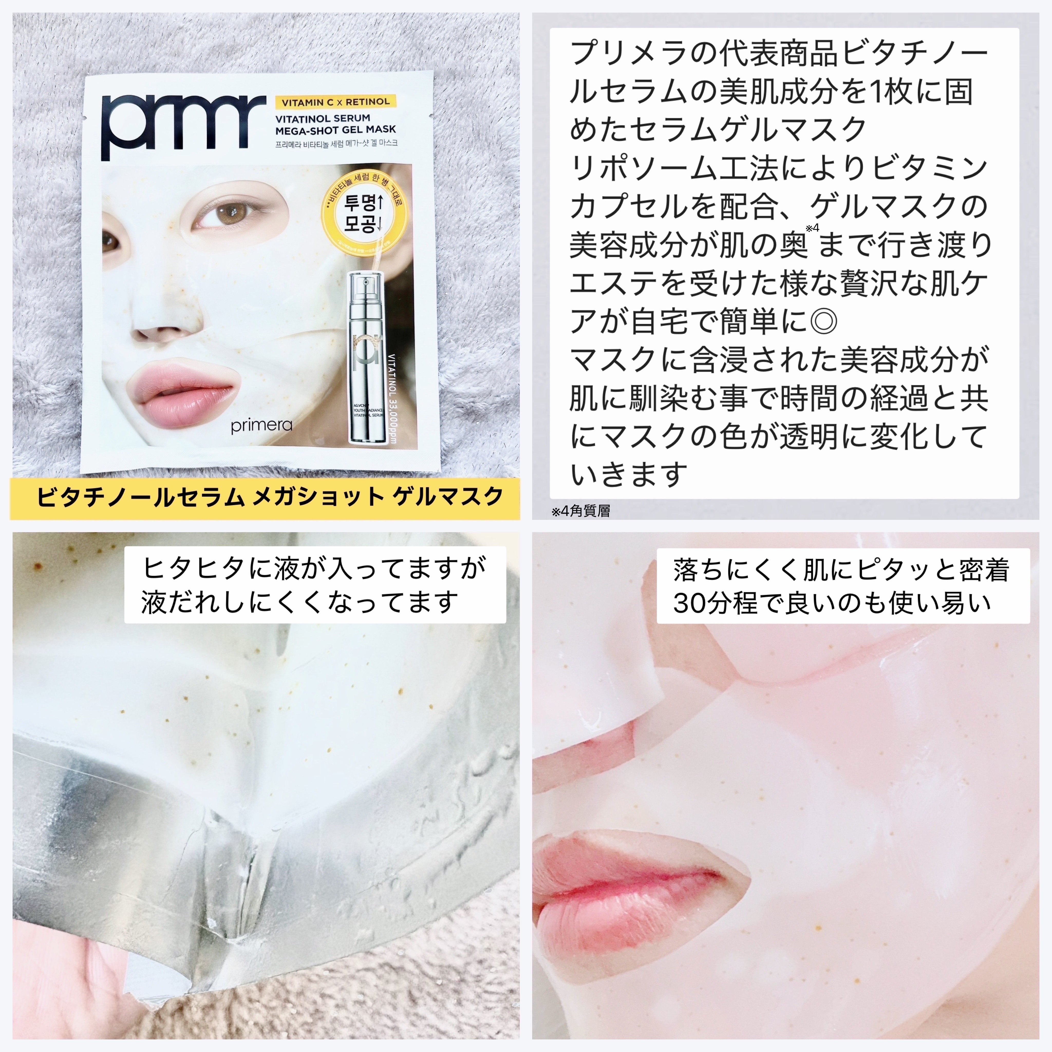 ユース ラディアンス ビタチノール セラム/primera/美容液を使ったクチコミ（2枚目）