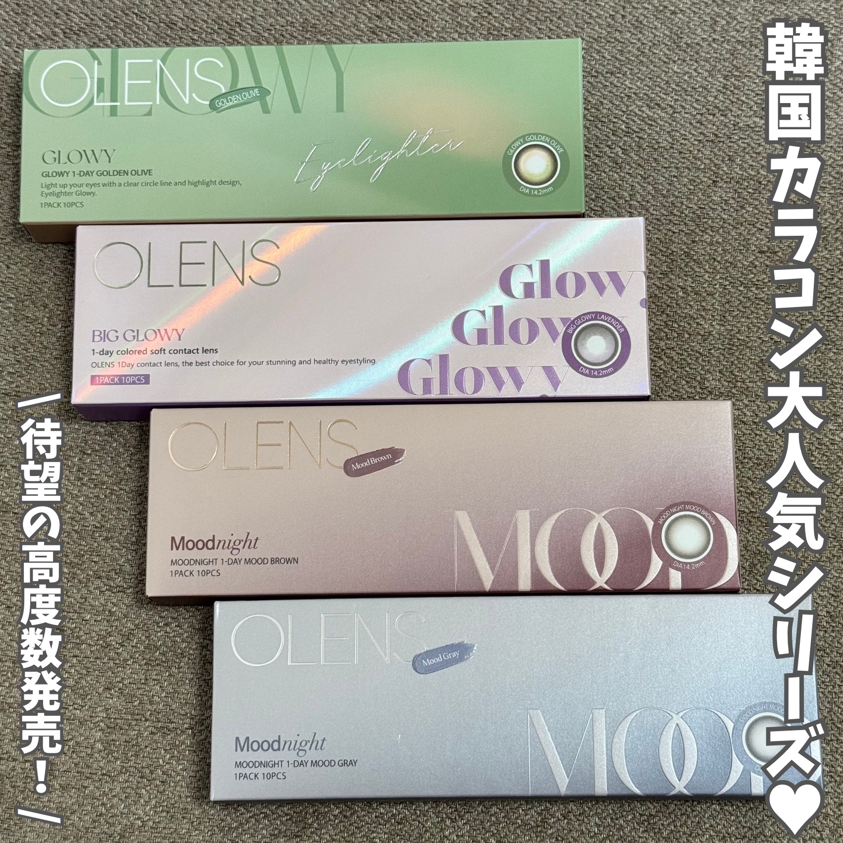 Glowy Golden Olive/OLENS/ワンデー（１DAY）カラコンを使ったクチコミ（1枚目）