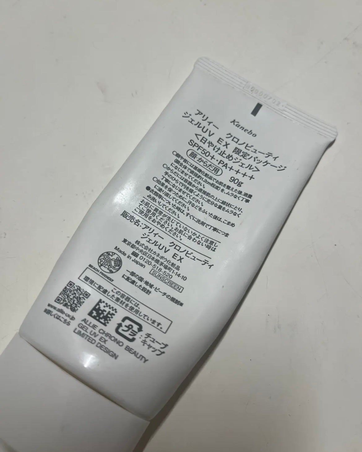 アリィー クロノビューティ ジェルUV EX/アリィー/日焼け止めジェルを使ったクチコミ(4枚目)