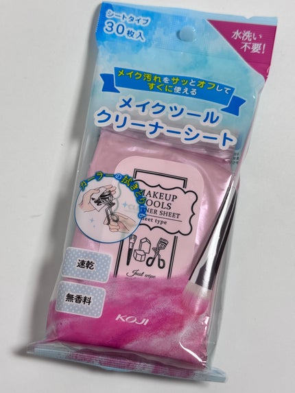 メイクツールクリーナーシート/コージー/その他化粧小物を使ったクチコミ(4枚目)