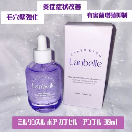 ミルクシスルポアPHA トナー/LANBELLE/化粧水を使ったクチコミ(4枚目)