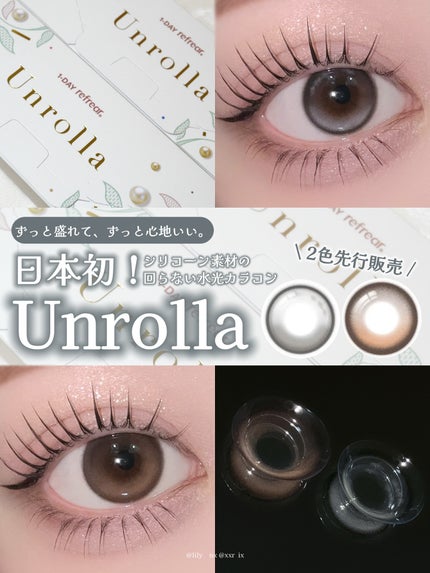 Unrolla 1day/Unrolla/ワンデー(1DAY)カラコンを使ったクチコミ(1枚目)
