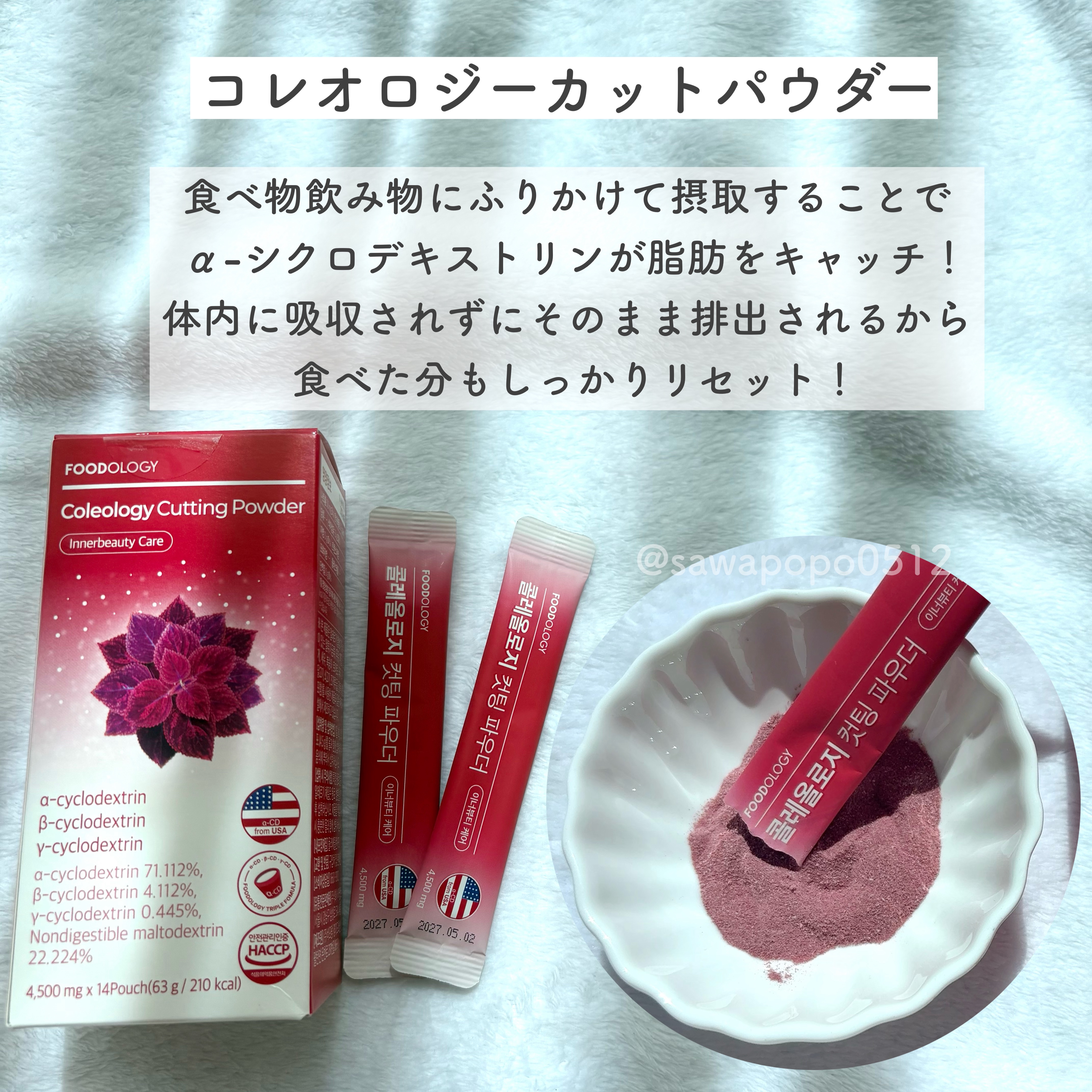 コレオロジーカットゼリー/FOODOLOGY/食品を使ったクチコミ（3枚目）