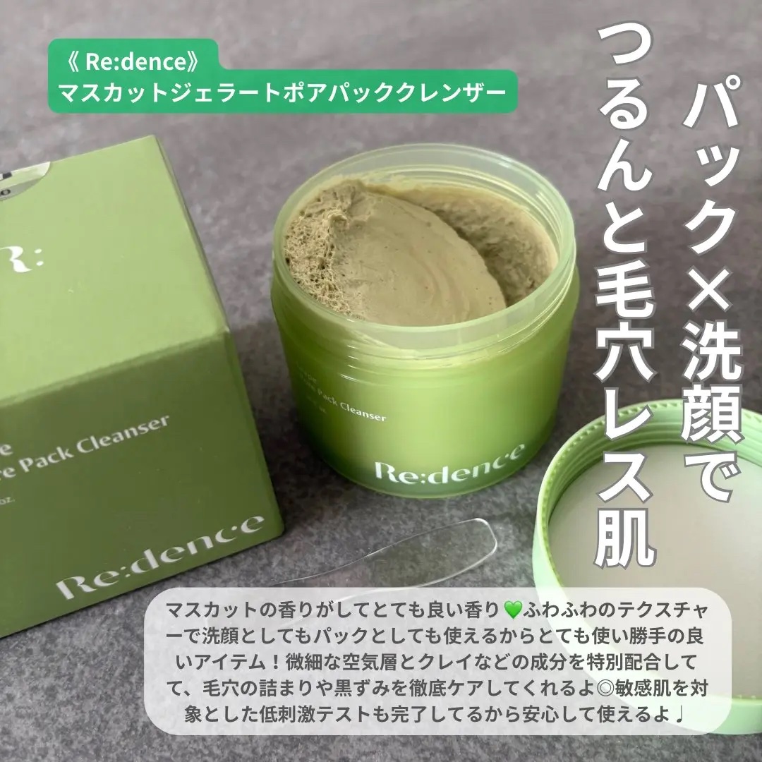 《 PR 》 Qoo10メガ割おすすめ🎀♡

Re:dence様より
マスカットジェラートポアパッククレンザーをいただきました𓂃𓈒𓏸

マスカットの甘い優しい香りに癒される💚

ふわふわでなめらかなテクスチャーでこれ1つで洗顔・毛