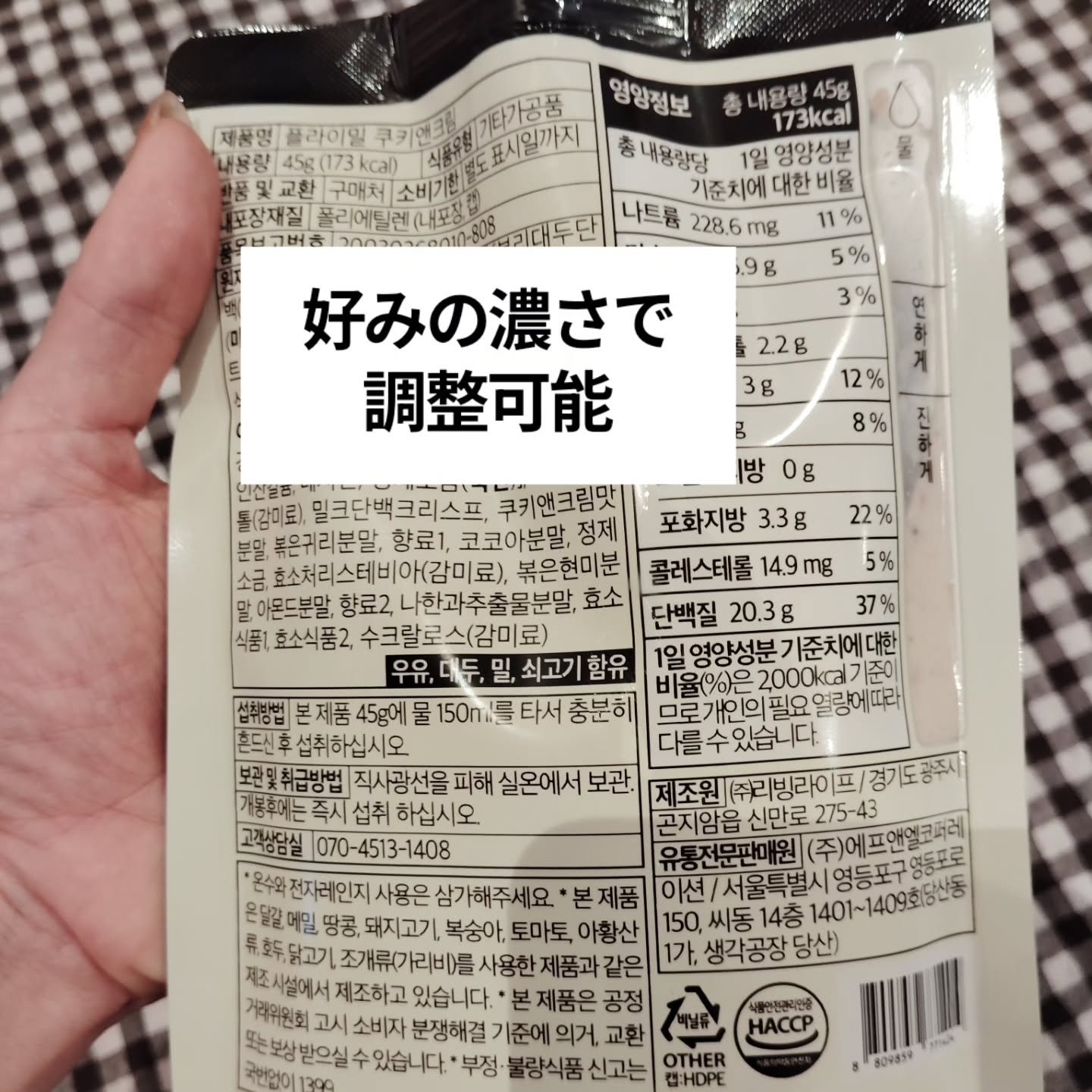 FLIMEAL プロテインシェイク/FLIMEAL/その他プロテインを使ったクチコミ（3枚目）