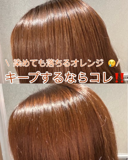 カラーシャンプー/チャージ/SOMARCA/サロンシャンプーを使ったクチコミ(1枚目)