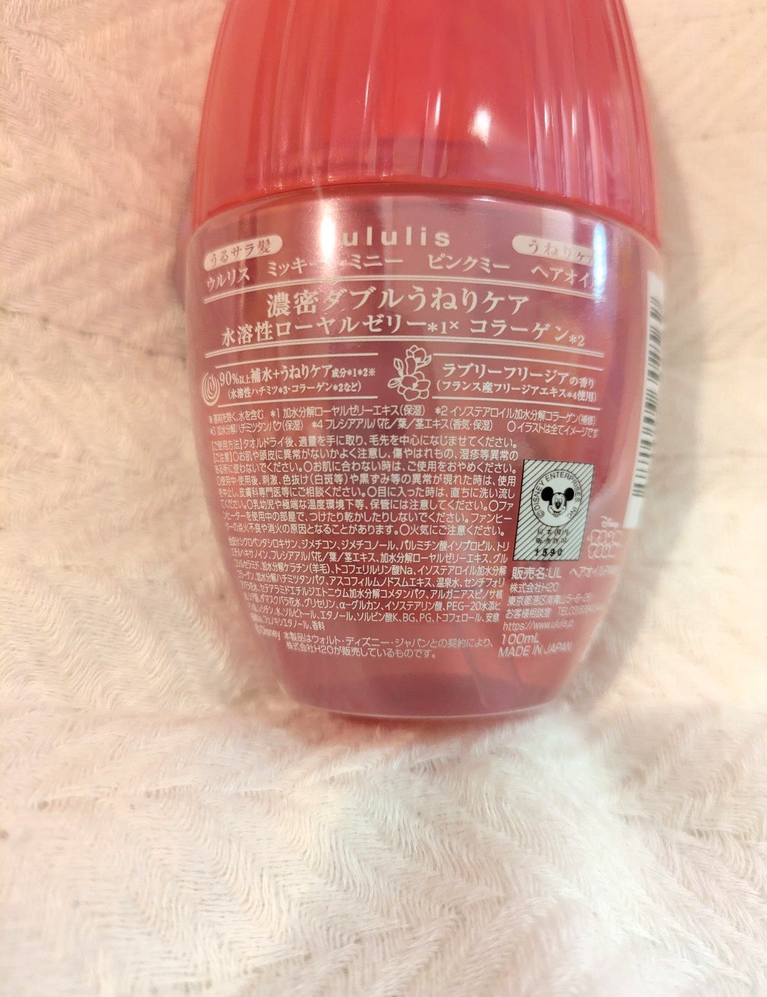 ウルリス ミッキー　ミニー　ピンクミー　ヘアオイル/ululis/ヘアオイルを使ったクチコミ（2枚目）