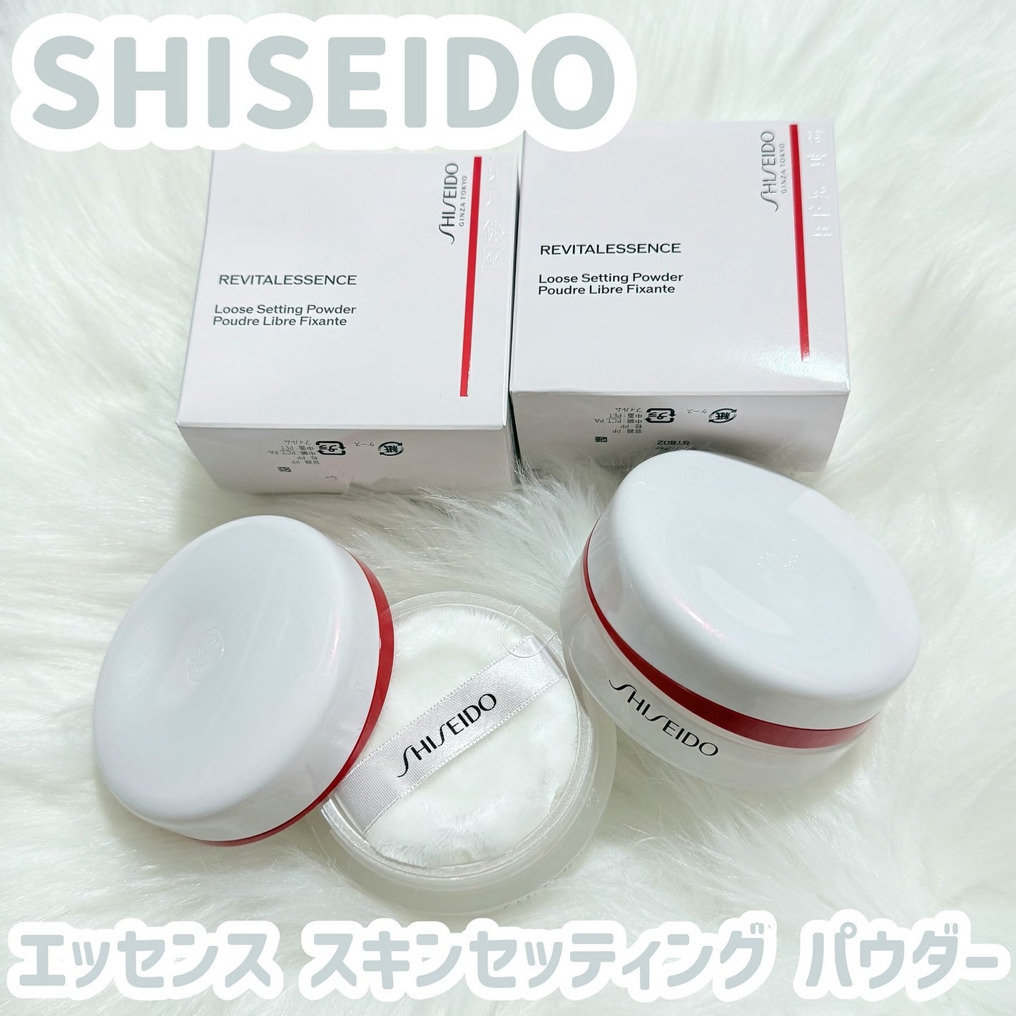 SHISEIDO エッセンス スキンセッティング パウダー/SHISEIDO/ルースパウダーを使ったクチコミ(1枚目)