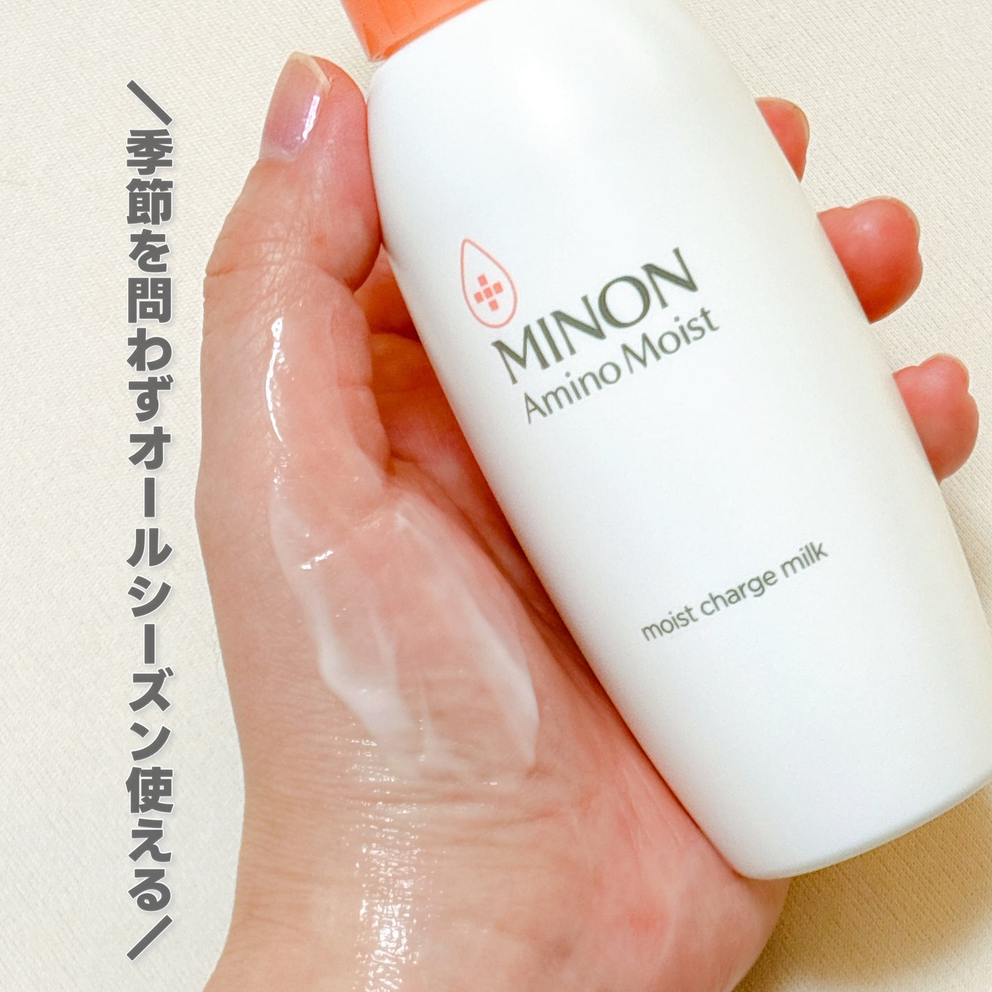 ミノン アミノモイスト モイストチャージ ミルク/ミノン/乳液を使ったクチコミ(2枚目)