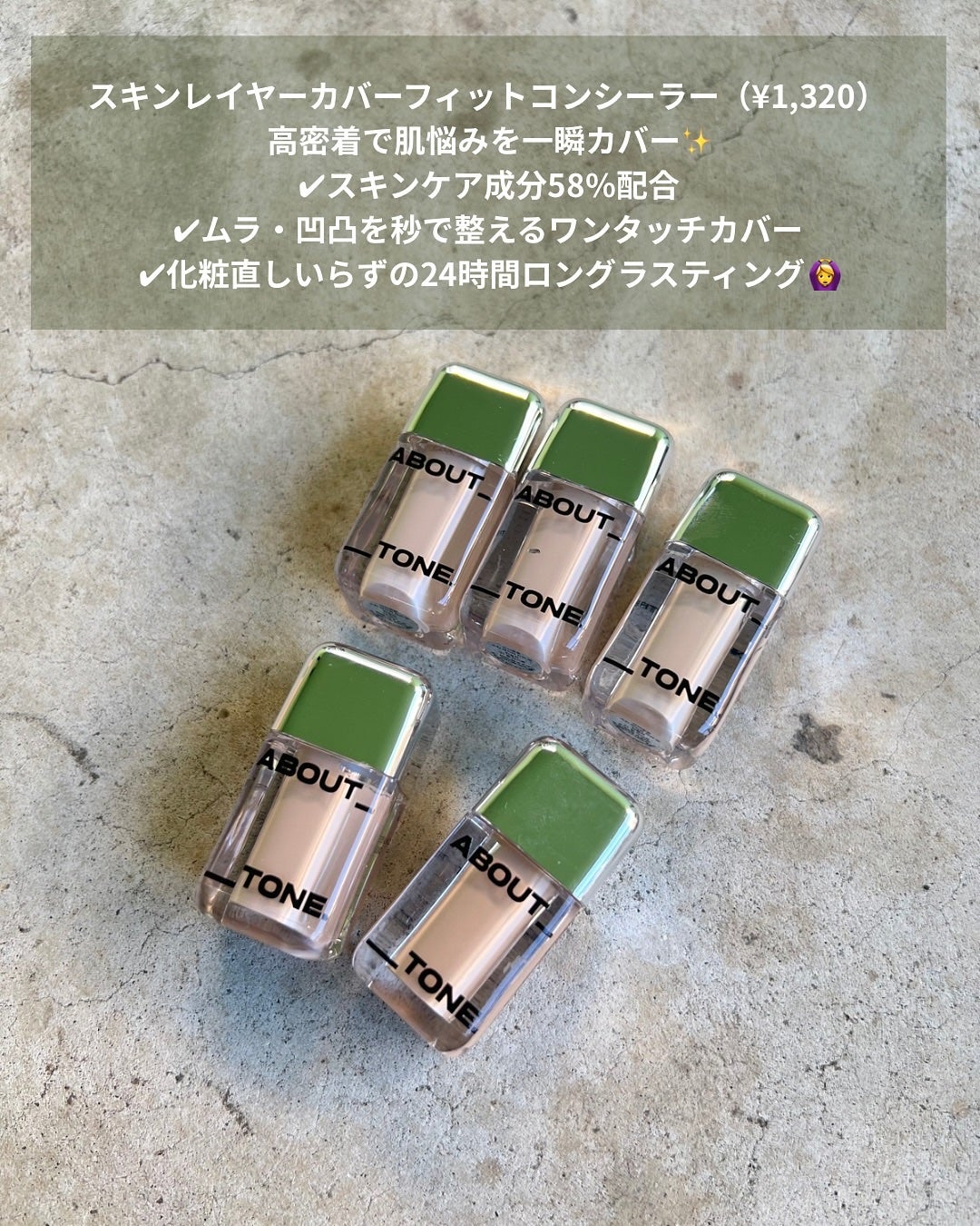 スキンレイヤーフィットファンデーション/ABOUT TONE/リキッドファンデーションを使ったクチコミ(5枚目)