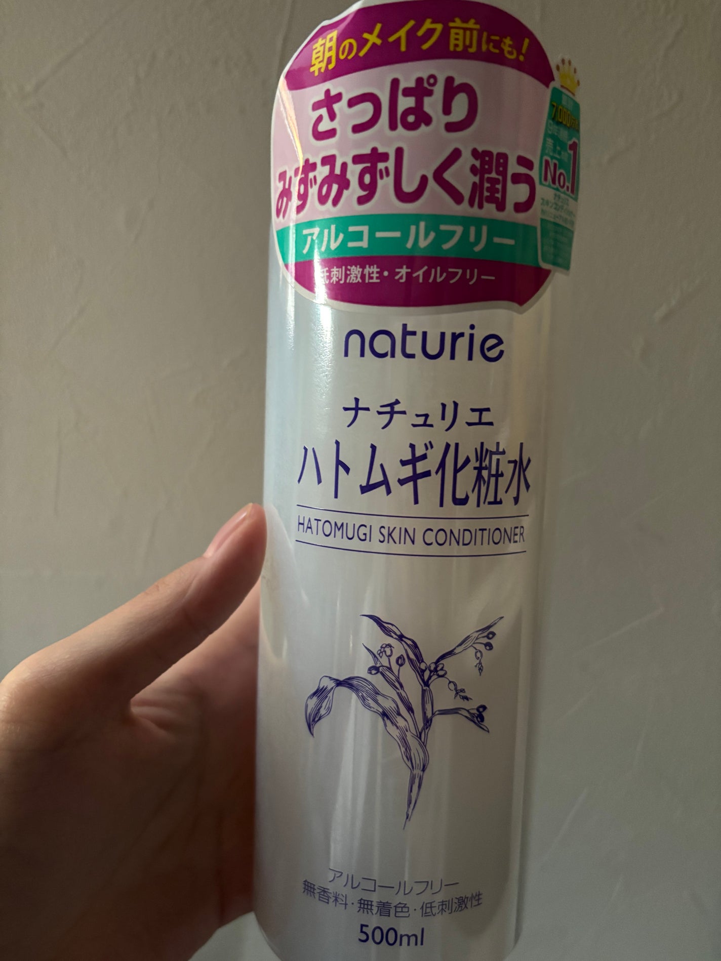 ハトムギ化粧水(ナチュリエ スキンコンディショナー R )/ナチュリエ/化粧水を使ったクチコミ(1枚目)