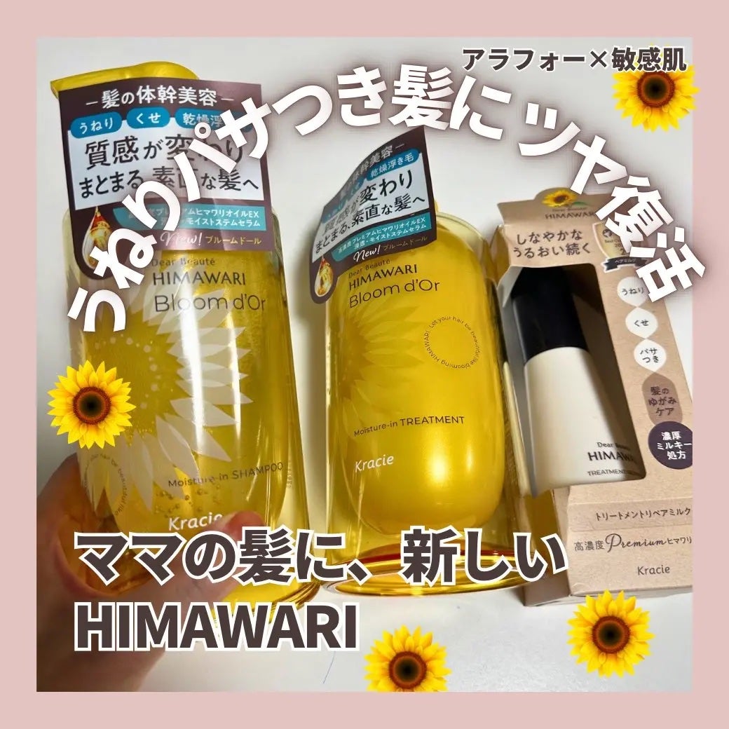 トリートメントリペアミルク/ディアボーテ/ヘアミルクを使ったクチコミ(2枚目)