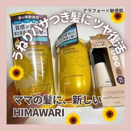 トリートメントリペアミルク/ディアボーテ/ヘアミルクを使ったクチコミ(2枚目)