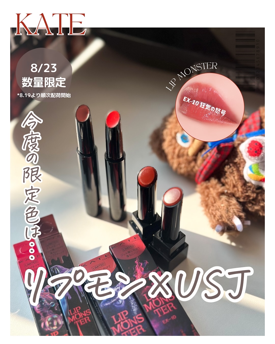 ケイト リップモンスター/KATE/口紅を使ったクチコミ（1枚目）