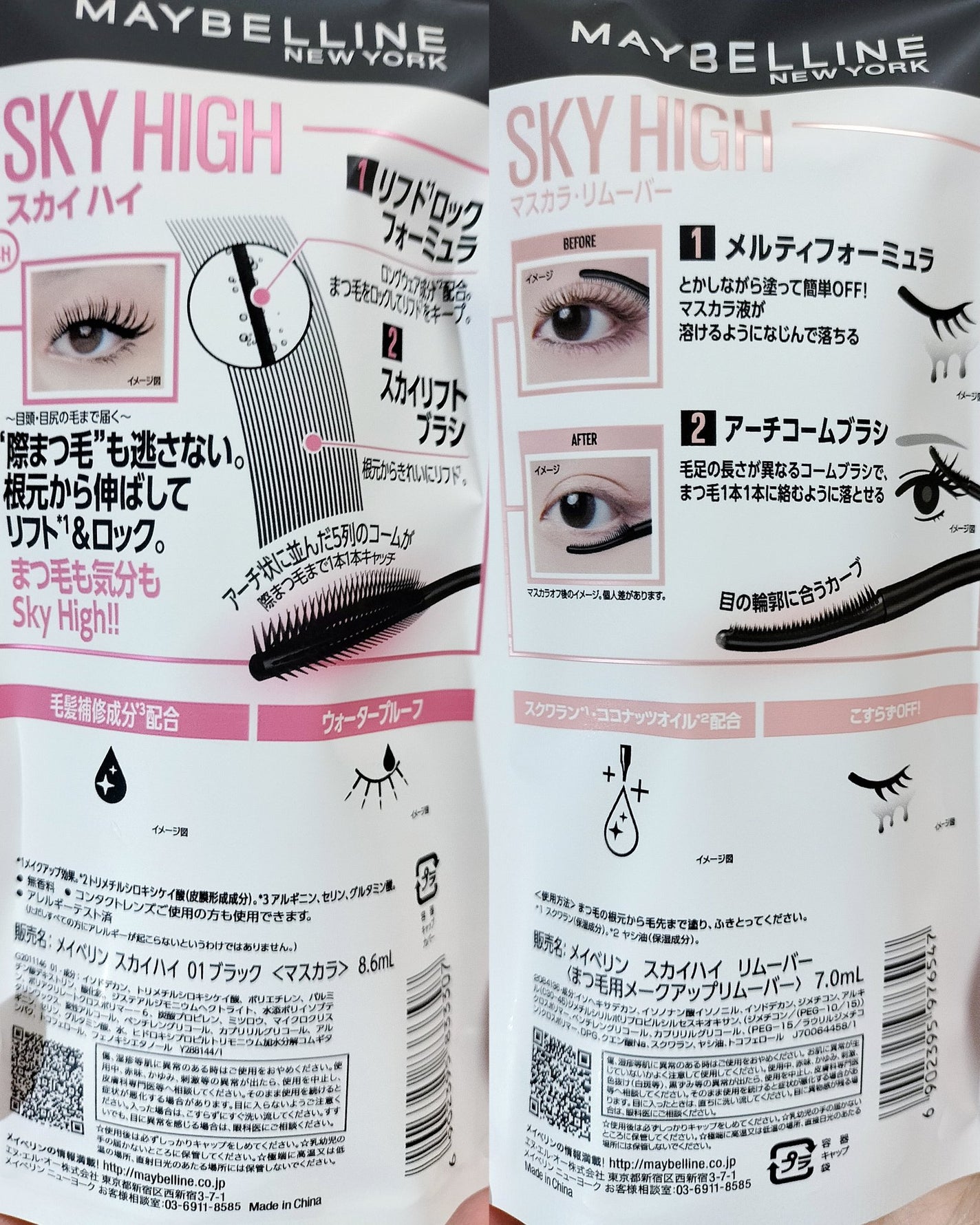 ã¹ã«ã€ãã€/MAYBELLINE NEW YORK/ãã¹ã«ã©ã䜿ã£ãã¯ãã³ãïŒ3æç®ïŒ