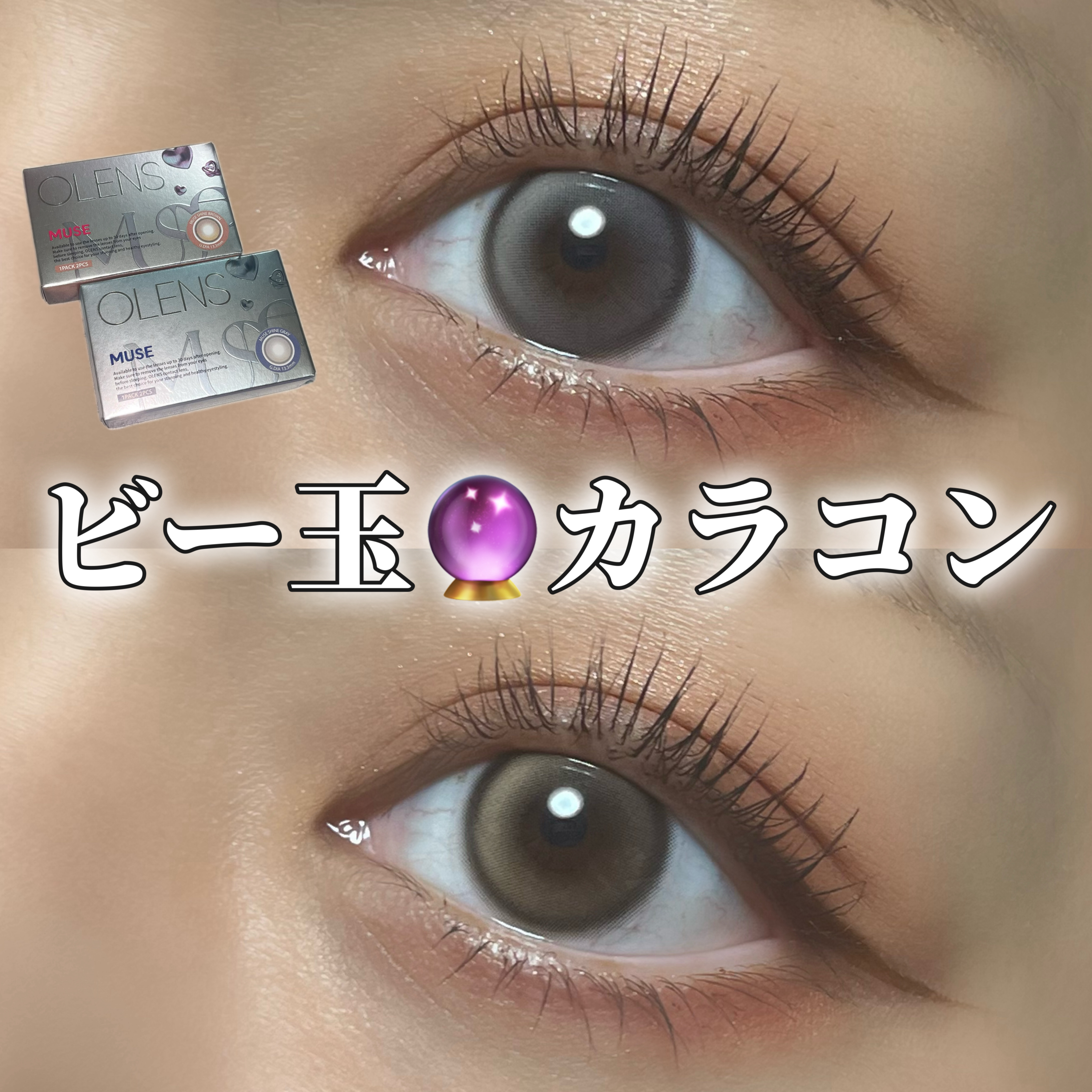 MUSE 1month/OLENS/１ヶ月（１MONTH）カラコンを使ったクチコミ（1枚目）