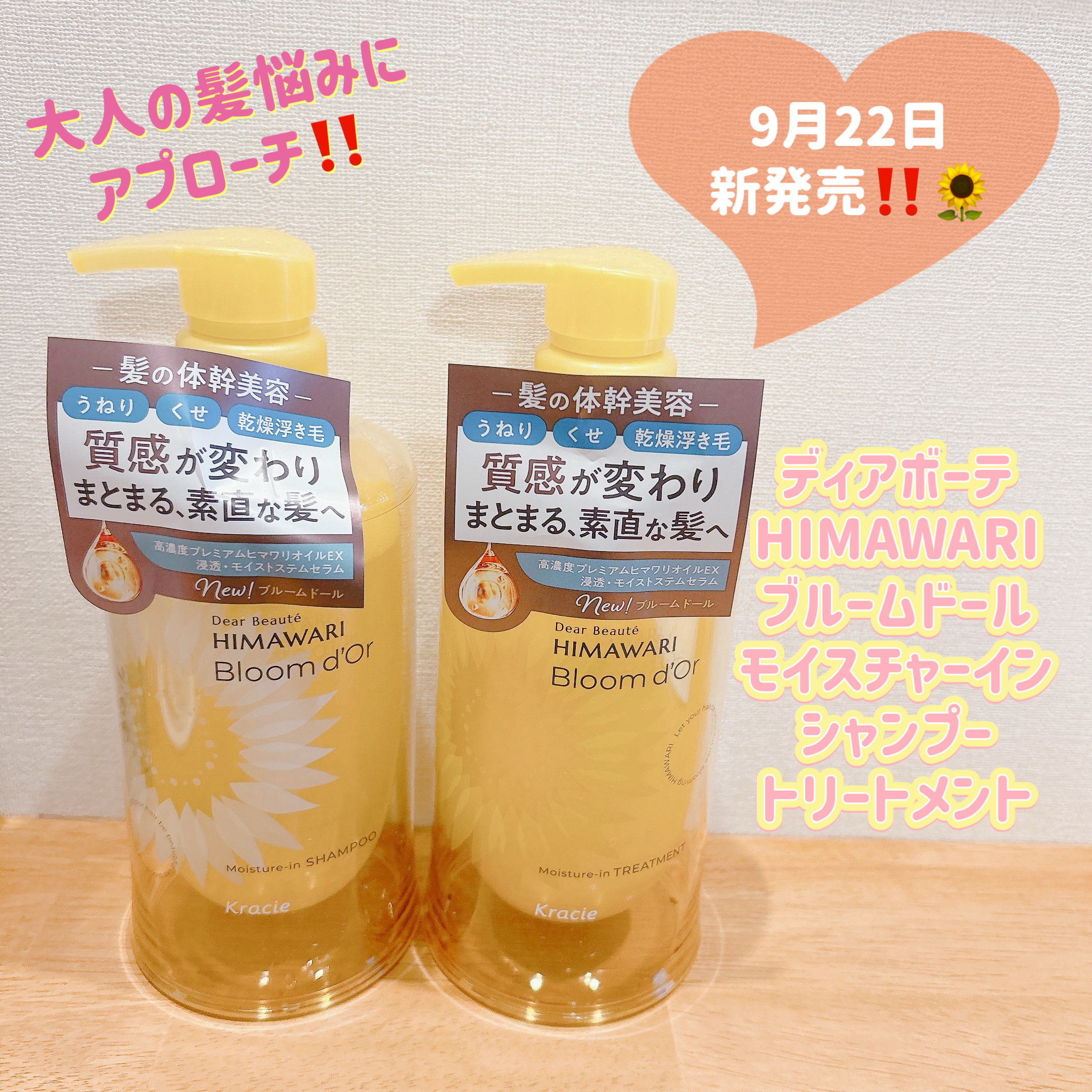 ディアボーテ ブルームドール モイスチャーイン シャンプー/トリートメント/ディアボーテ/市販シャンプーを使ったクチコミ（1枚目）