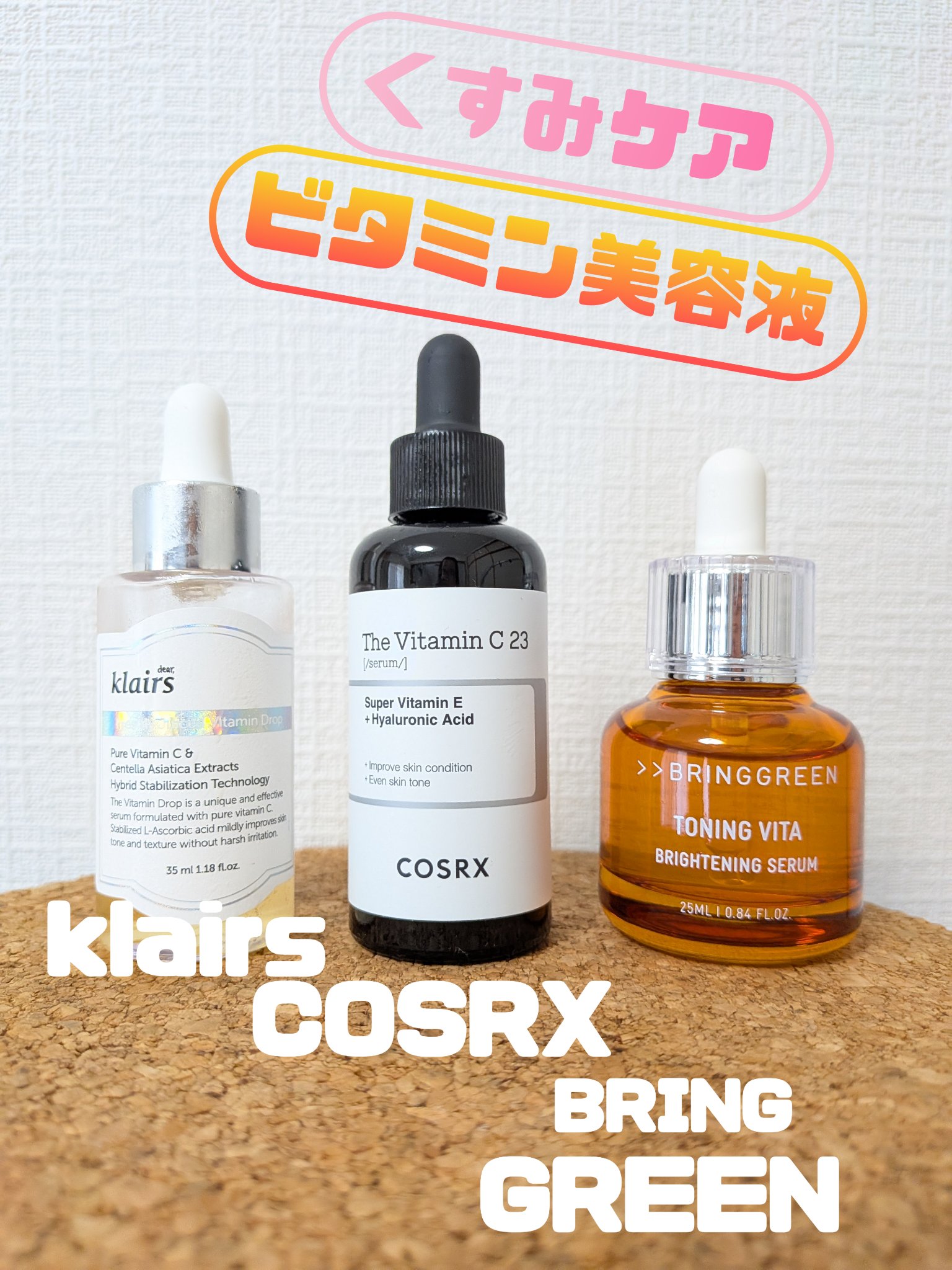 TBセラム/BRING GREEN/美容液を使ったクチコミ（1枚目）