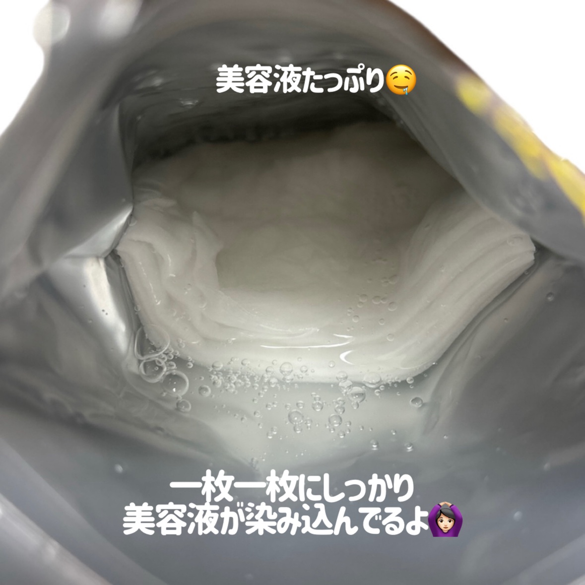 ミシャ タイムレボリューション レチ1000ショット7days マスクセット/MISSHA/シートマスク・パックを使ったクチコミ（3枚目）