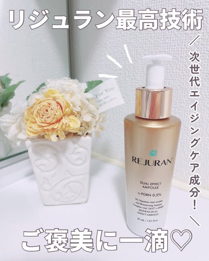 デュアル エフェクト アンプル/REJURAN COSMETICS/美容液を使ったクチコミ(1枚目)