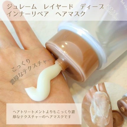 ジュレーム レイヤード シャンプー/ヘアトリートメント(スムースストレートケア)/Je l'aime/市販シャンプーを使ったクチコミ(5枚目)