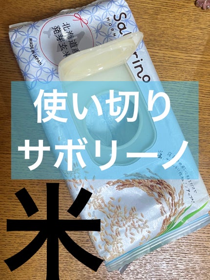 目ざまシート ふっくら和素材のもっちりタイプ/サボリーノ/シートマスク・パックを使ったクチコミ(1枚目)