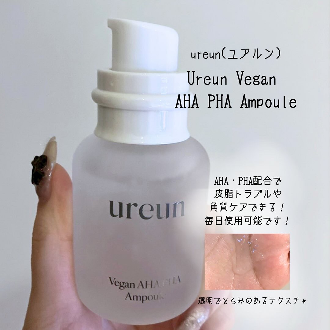 ヴィーガンAHA PHA アンプル/ureun/美容液を使ったクチコミ（2枚目）
